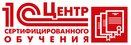 Центр сертифицированного обучения