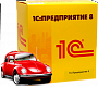 Модуль 1С:Управление автотранспортом для 1С:ERP