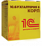 1С:Бухгалтерия 8.3 КОРП